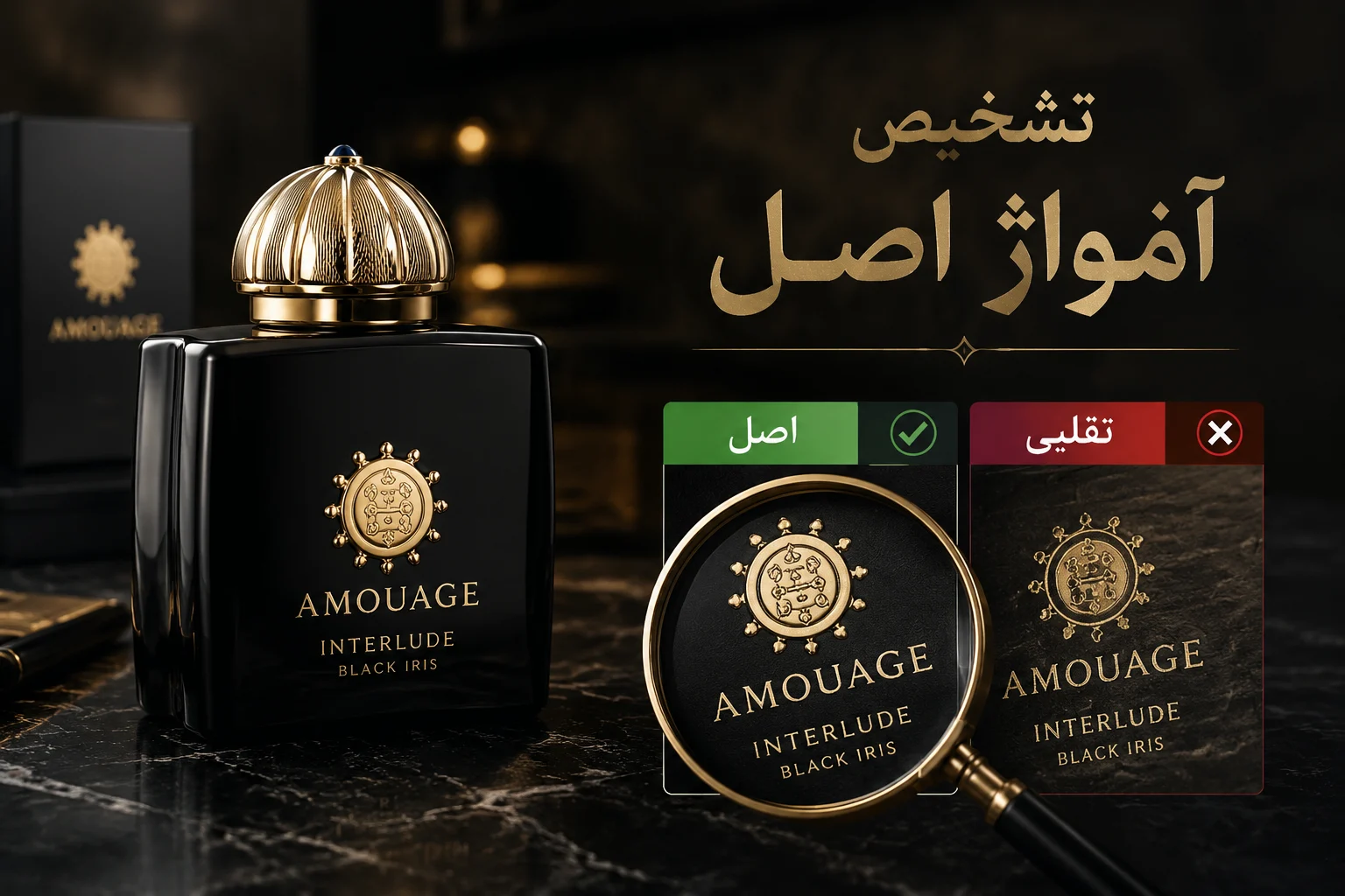 آمواژ