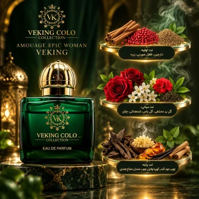 ادکلن آمواج اپیک ویکینگ زنانه حجم 25 میلی لیتر - Image 6