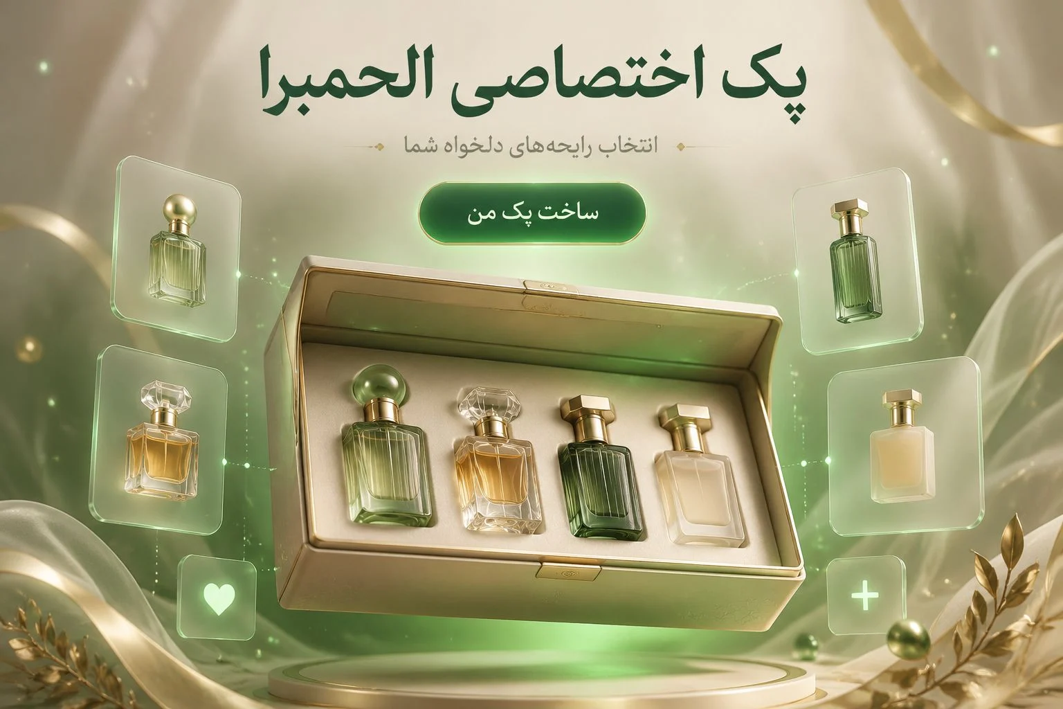 پک الحمبرا