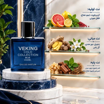 ادکلن بلو شنل ویکینگ مردانه 25 میلی‌لیتر - Image 6
