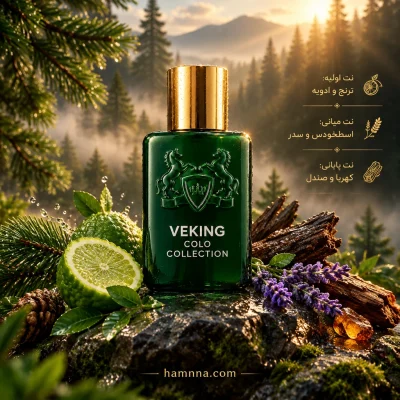 ویکینگ مارلی هالتان