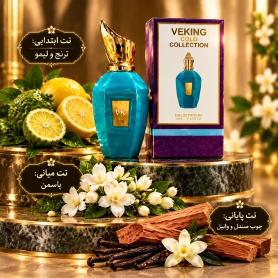 زرجوف اربا پورا ویکینگ 25 میلی لیتر - Image 6