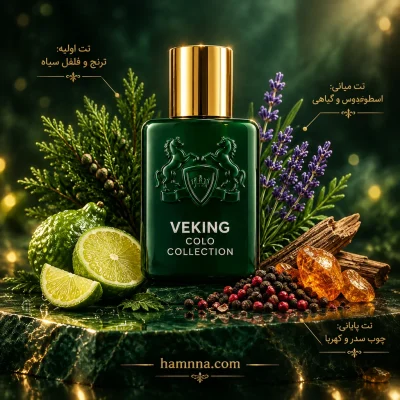 ویکینگ مارلی هالتان