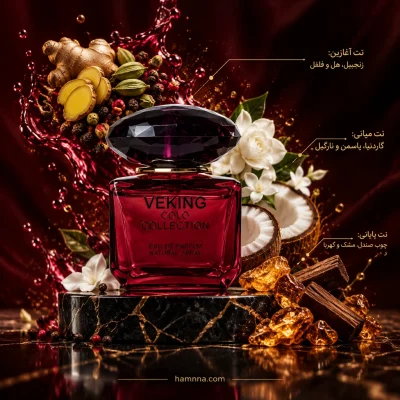 ورساچه مشکی ویکینگ
