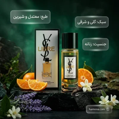 عطر جیبی زنانه فراگرنس مدل لیبر با رایحه شیرین وانیلی حجم ۳۵ میلی لیتر