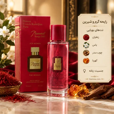 باکارات رژ 540 اکستریت فرگرنس