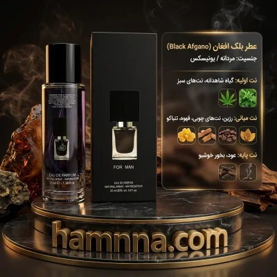 ادوپرفیوم بلک افغان فرگرنس 35 میلی لیتر