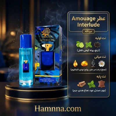 ادوپرفیوم آمواج اینترلود فرگرنس 35 میلی لیتر