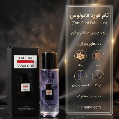 تام فورد فاکینگ فبیولس فرگرنس 35 میلی لیتر