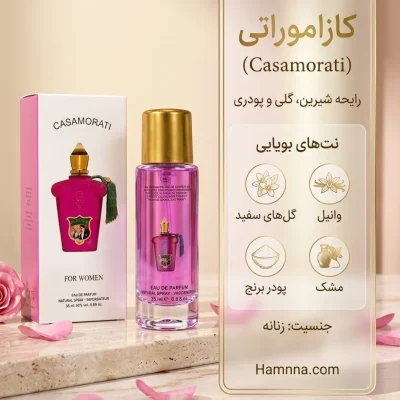 کازاموراتی گرن بالو فرگرنس 35 میلی لیتر