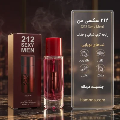 212 سک/سی من فرگرنس 35 میلی لیتر