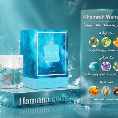 ادو پرفیوم مردانه لطافه مدل خمره واها با رایحه معتدل حجم 100 میلی لیتر
