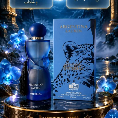 جورجینا اسنس ایمپریال (آبی) 100 میلی لیتر های کپی
